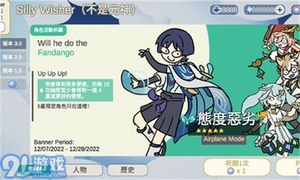 原神抽卡模擬器無限原石2