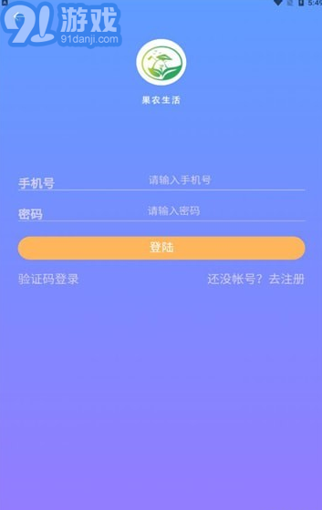 果農(nóng)生活2
