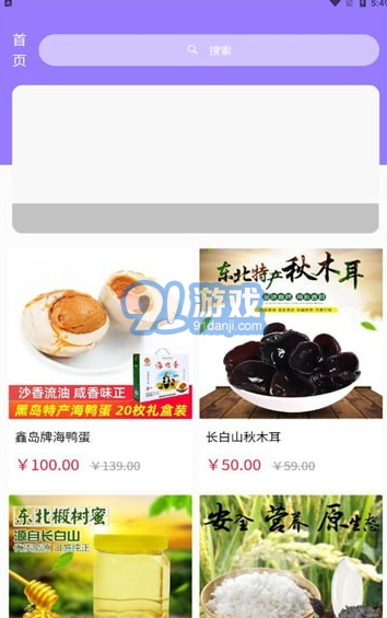 果農(nóng)生活3