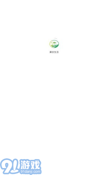 果農(nóng)生活4