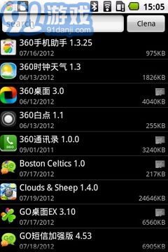 卸載軟件2