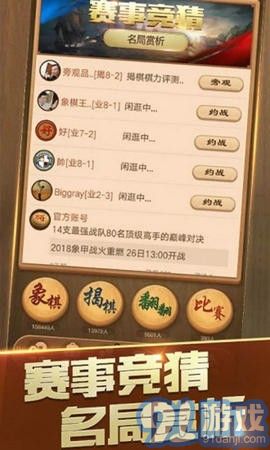 天天象棋4.0.4.41
