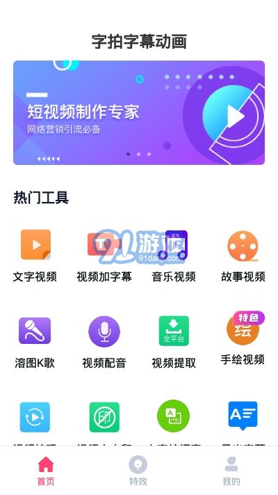 字拍字幕動畫3