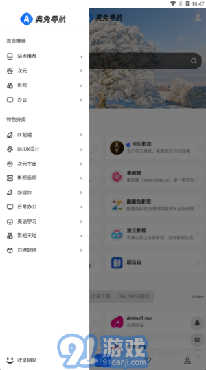 奧兔導(dǎo)航2