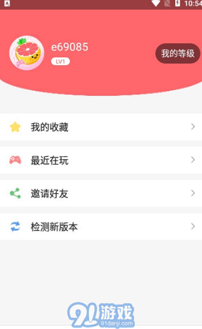 柚子樂園免廣告2
