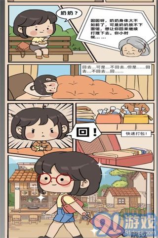 奶奶的面館20242