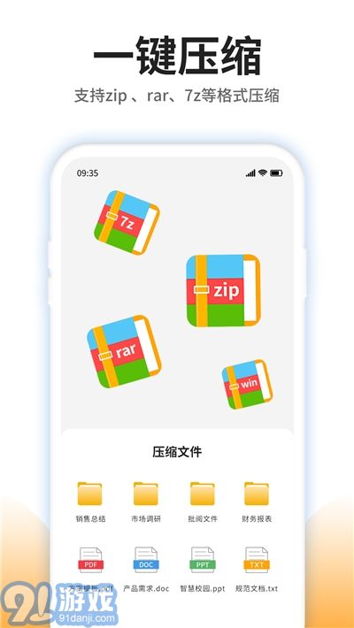 壓縮文件查看器1