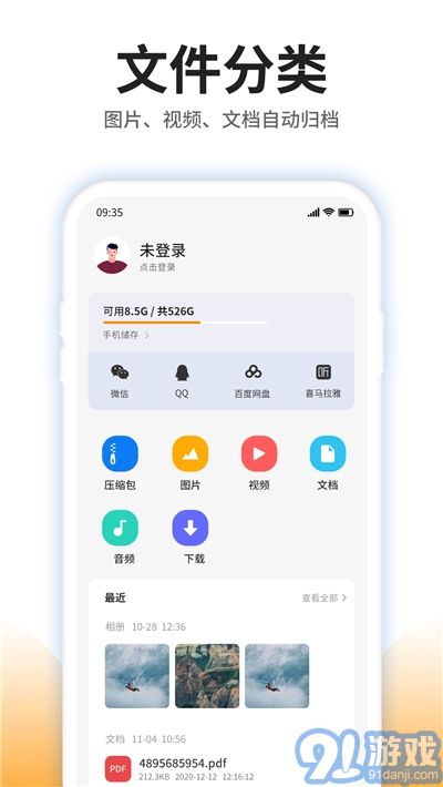 壓縮文件查看器3