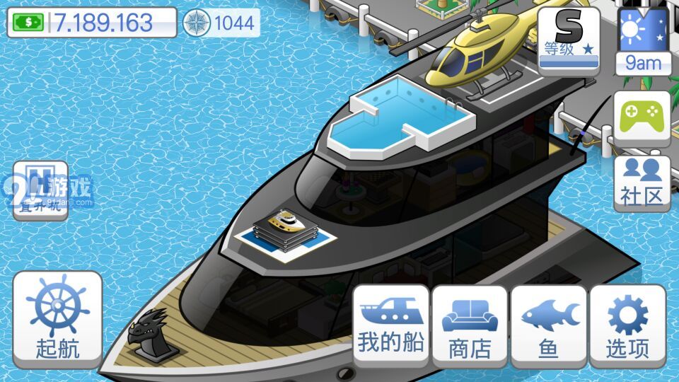 航海生活A(yù)PP1