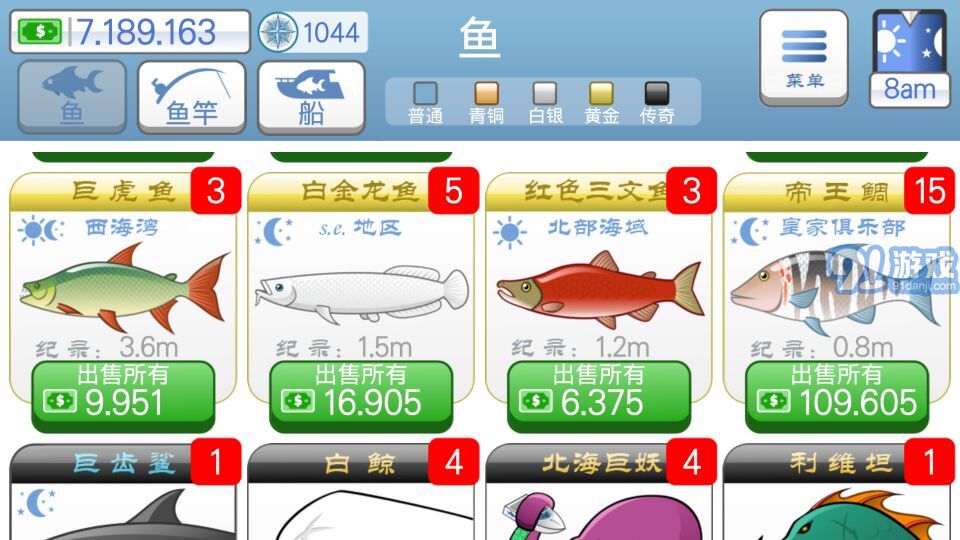 航海生活A(yù)PP3