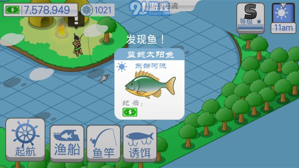 航海生活A(yù)PP4