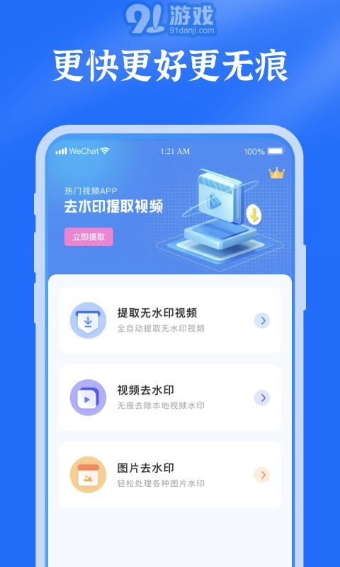 去水印提取視頻2