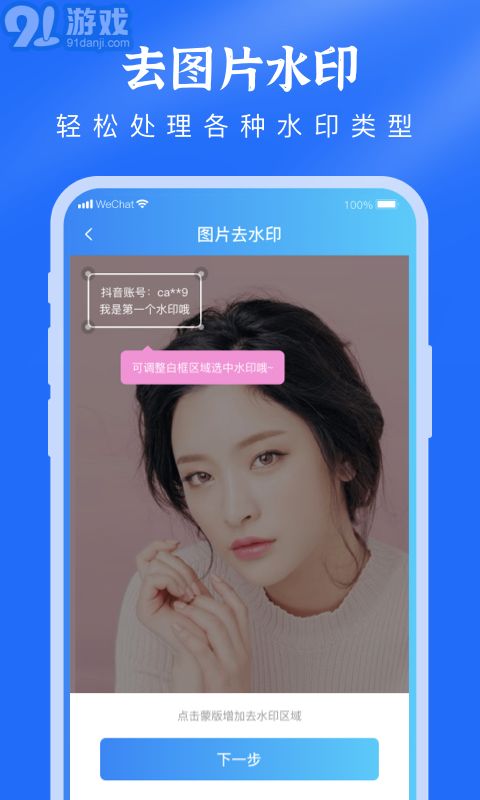 去水印提取視頻3