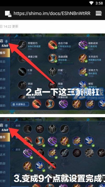 安卓手機王者榮耀秒換裝軟件免rootapp1
