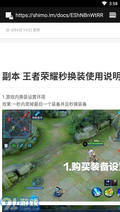 安卓手機王者榮耀秒換裝軟件免rootapp2