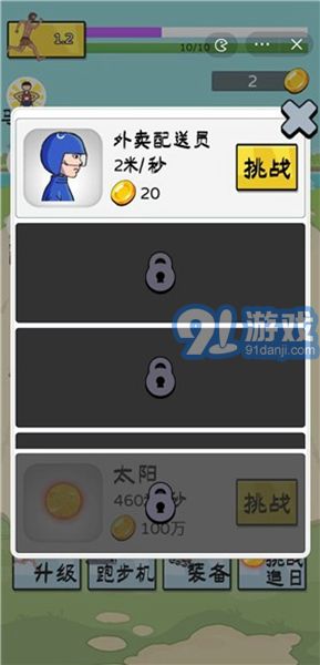 夸父追日FF菜單3
