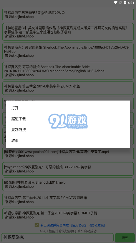 孤搜3