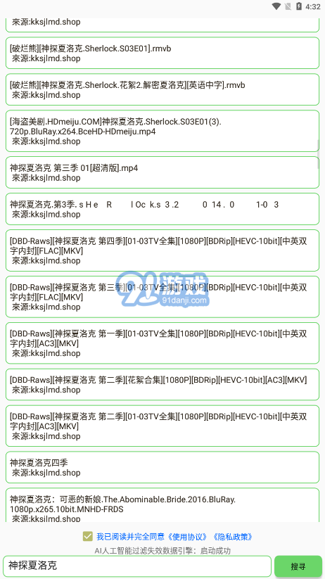 孤搜4