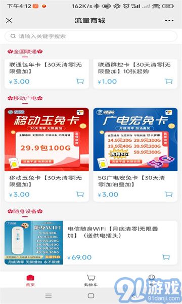 天爍通信1