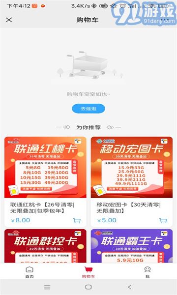 天爍通信2