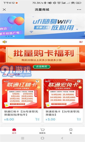天爍通信3