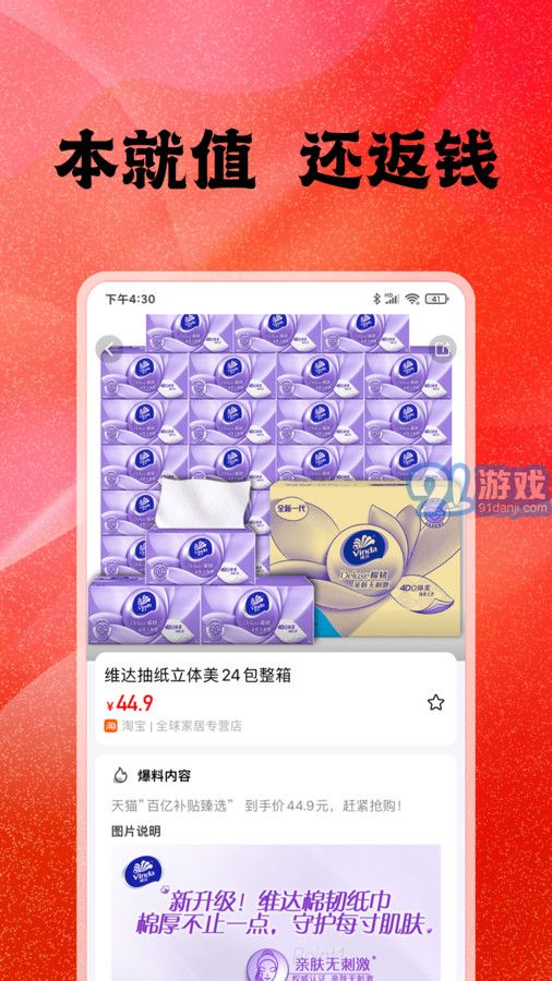 厚積購物2