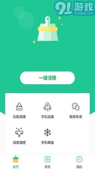 卸載大師1
