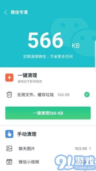 卸載大師2
