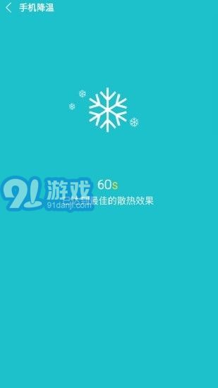 卸載大師4