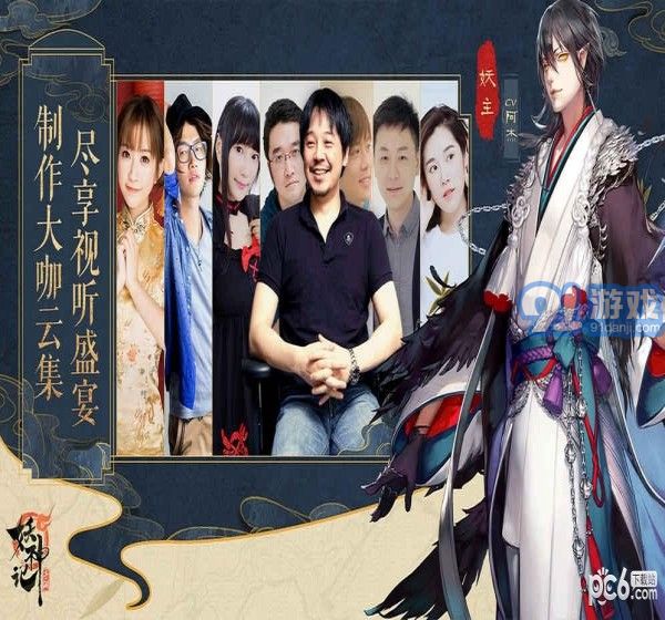 妖神記手游3