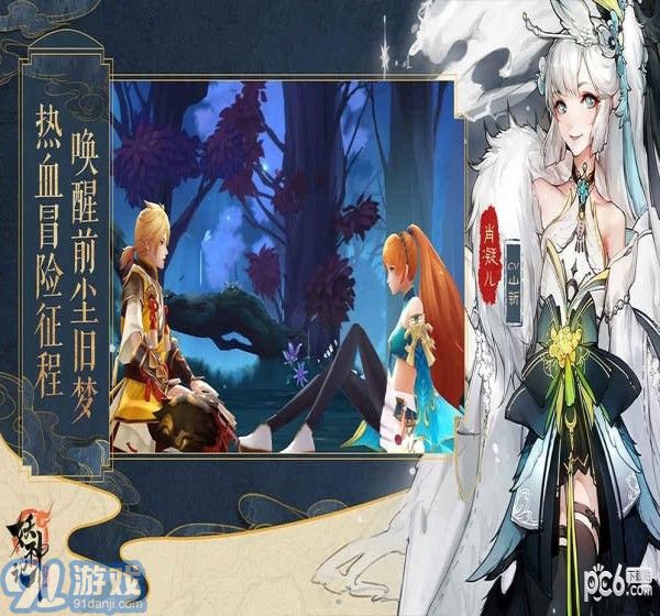 妖神記手游4