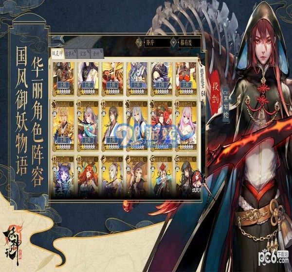 妖神記手游5