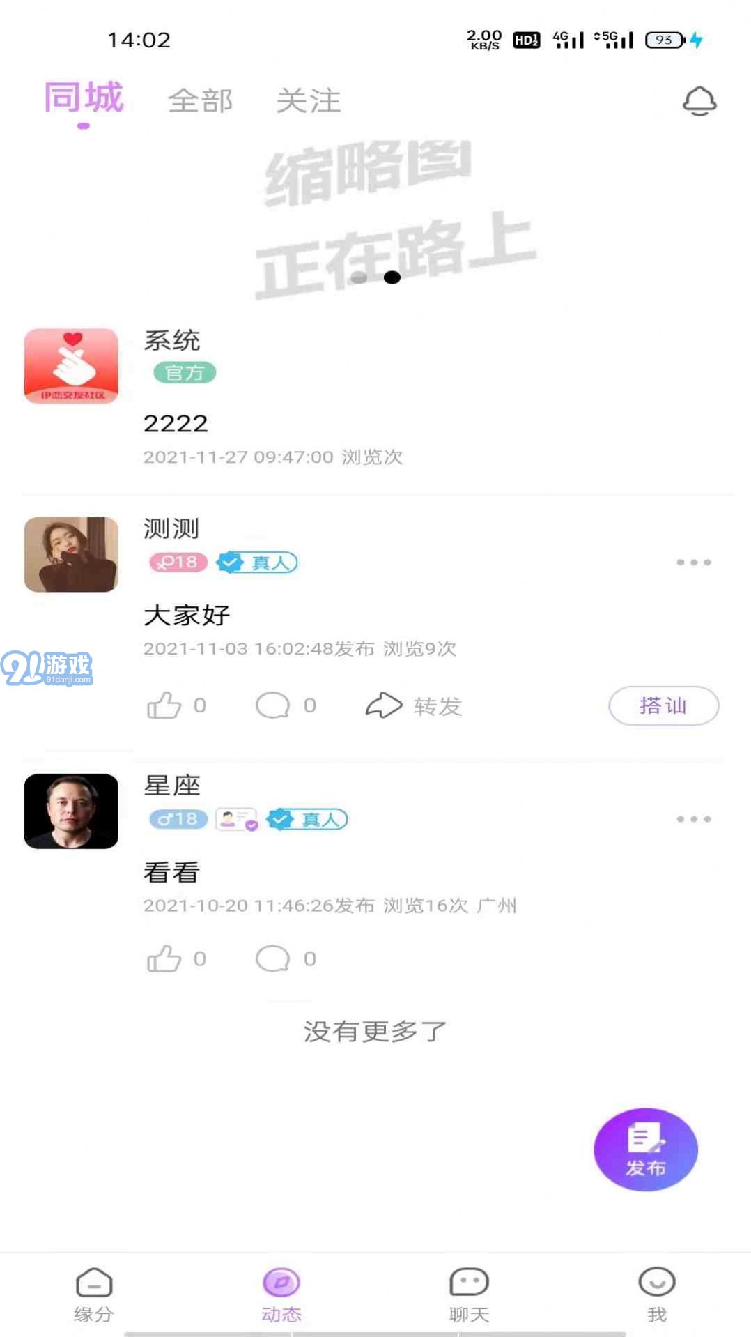 友諾蜜客2