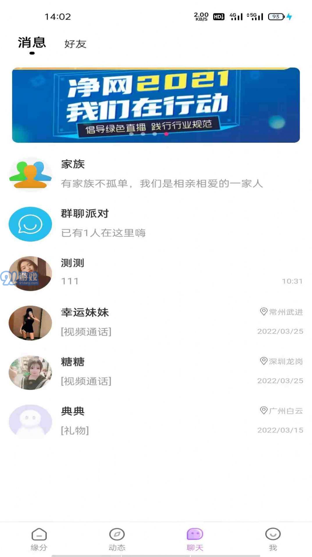 友諾蜜客4
