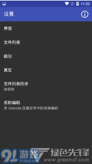 安卓RAR(安卓rar解壓工具)V6.01.97 安卓免費版1