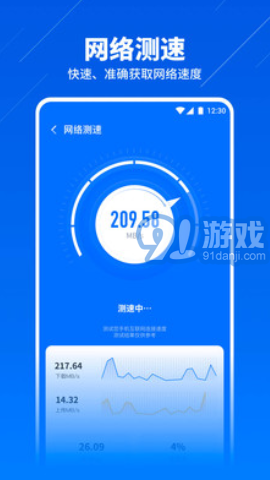 安心WiFi管家1