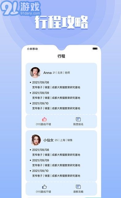 果旅1