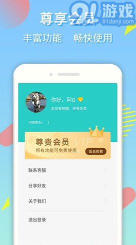 去水印王(去水印王消除水印)V1.3.5.10 安卓免費版1