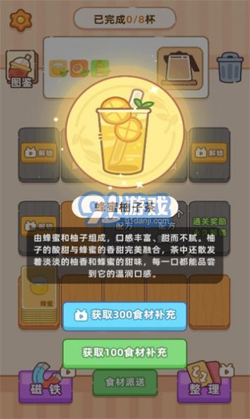 奶茶排序1