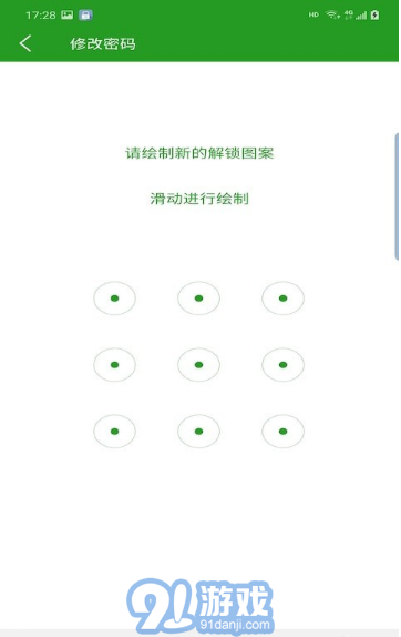 安夷應(yīng)用鎖1