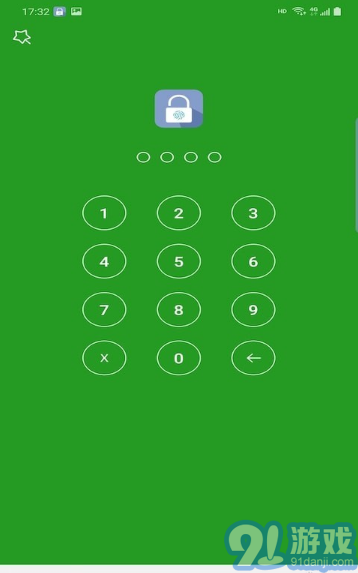 安夷應(yīng)用鎖3