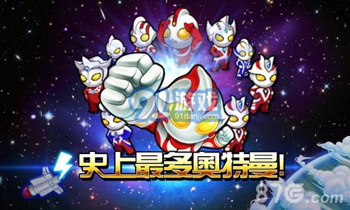 奧特曼大戰(zhàn)小怪獸2
