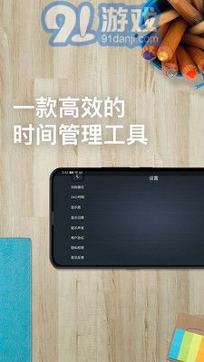 學(xué)習(xí)計時器app1