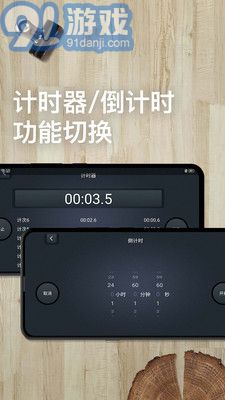 學(xué)習(xí)計時器app3
