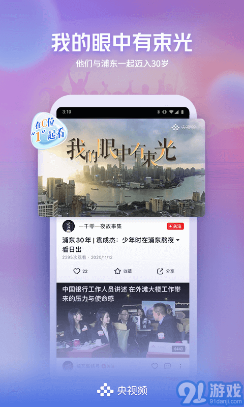 央視頻2