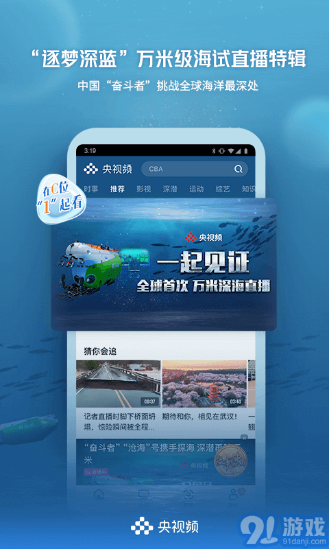 央視頻5