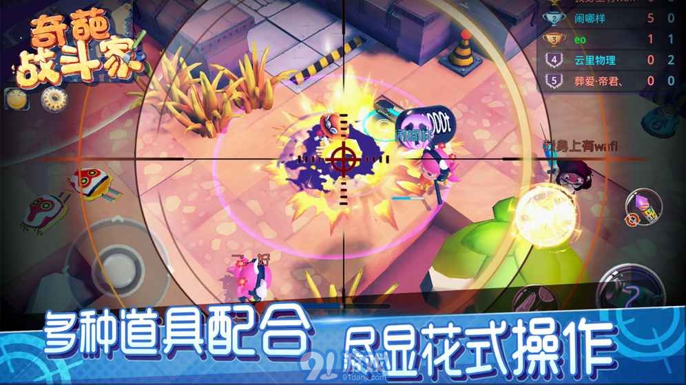 奇葩戰(zhàn)斗家無限鉆石金幣版1