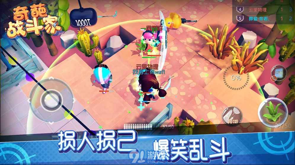 奇葩戰(zhàn)斗家無限鉆石金幣版2