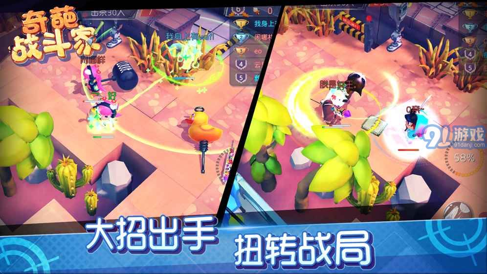 奇葩戰(zhàn)斗家無限鉆石金幣版4