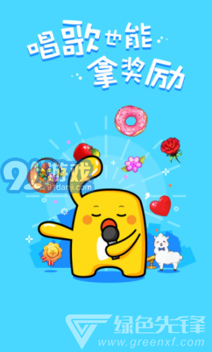 天籟K歌(天籟k歌下載安裝)V4.9.9.7 免費(fèi)版1
